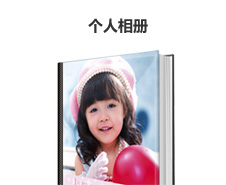 個(gè)人相冊(cè)2