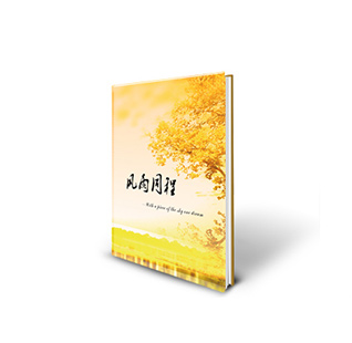 12寸豎款硬殼對裱紀念冊